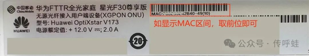 来自文章【教程指南】光猫数据自助提取指南·电信宽带的图片配图介绍