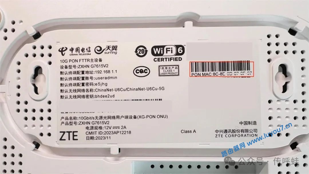 来自文章【教程指南】光猫数据自助提取指南·电信宽带的图片配图介绍