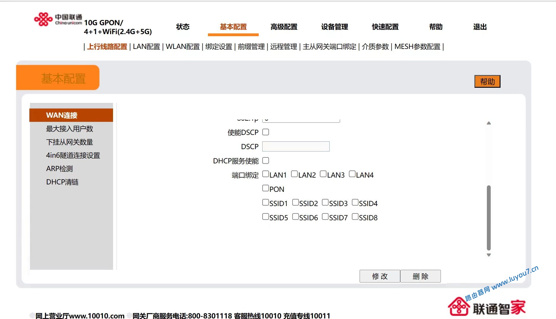 来自文章如何用FTTR光猫桥接，软路由拨号，并且还可以使用FTTR的mesh?的图片配图介绍