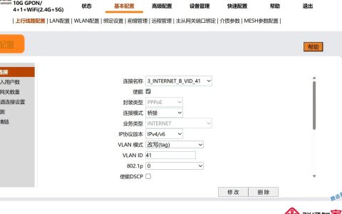 如何用FTTR光猫桥接，软路由拨号，并且还可以使用FTTR的mesh?