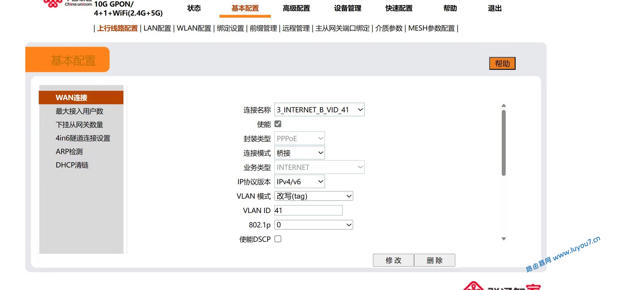 来自文章如何用FTTR光猫桥接，软路由拨号，并且还可以使用FTTR的mesh?的图片配图介绍