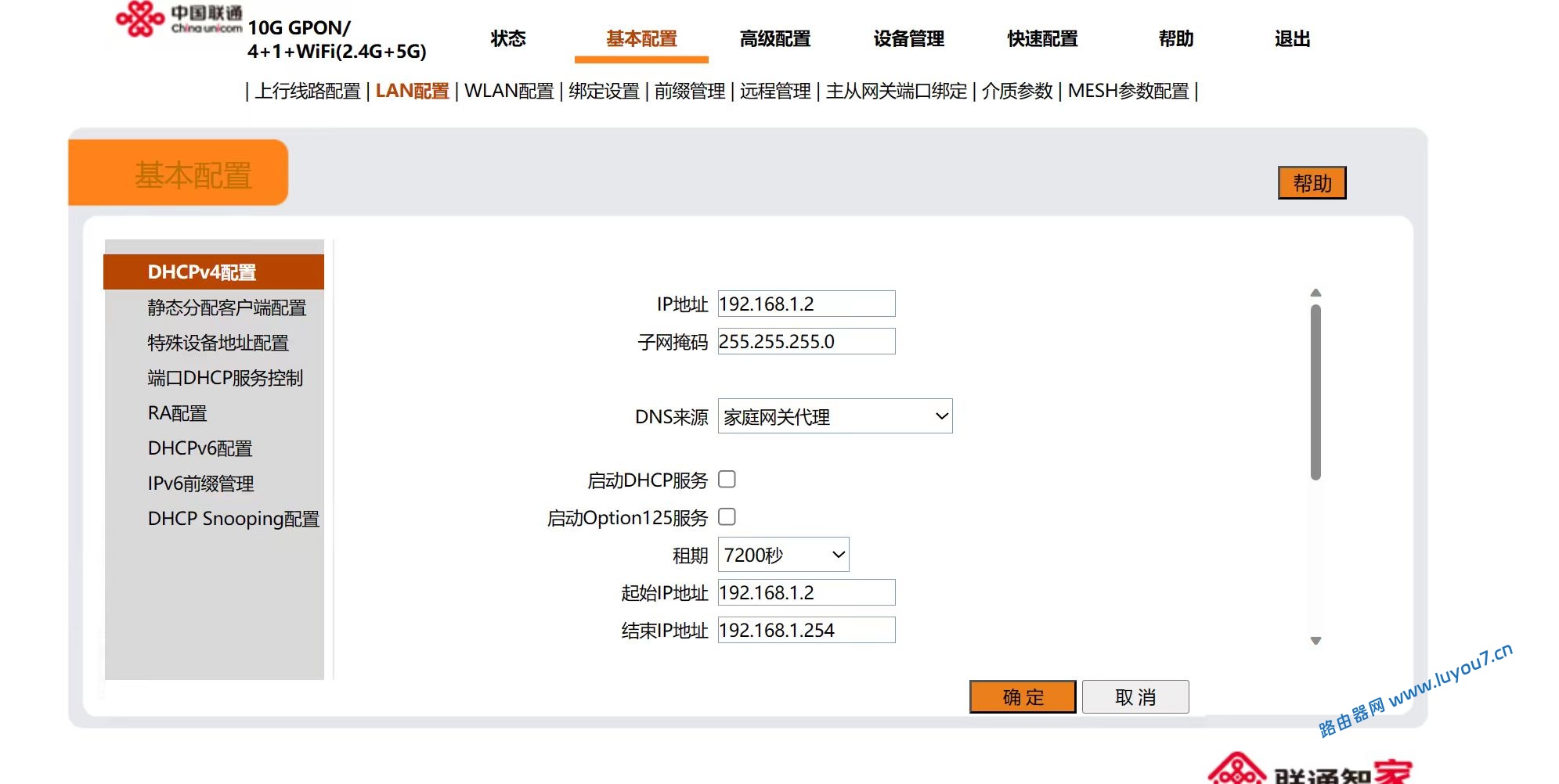来自文章如何用FTTR光猫桥接，软路由拨号，并且还可以使用FTTR的mesh?的图片配图介绍