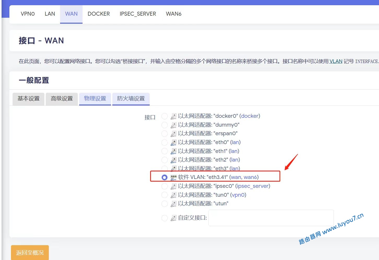 来自文章如何用FTTR光猫桥接，软路由拨号，并且还可以使用FTTR的mesh?的图片配图介绍