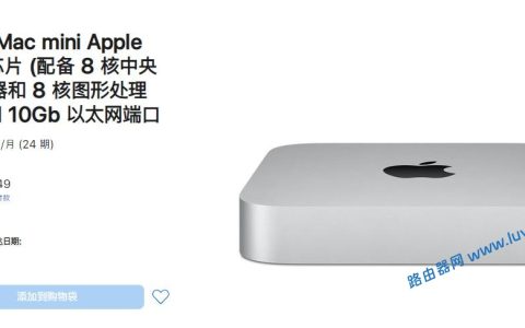 我居然在苹果发布会之前入了官翻版M1芯片的Mac mini
