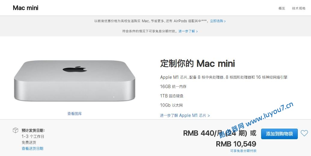 来自文章我居然在苹果发布会之前入了官翻版M1芯片的Mac mini的图片配图介绍