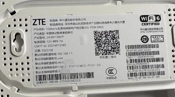 来自文章中兴首款带2.5g网口的光猫f7607p/f4607p的图片配图介绍