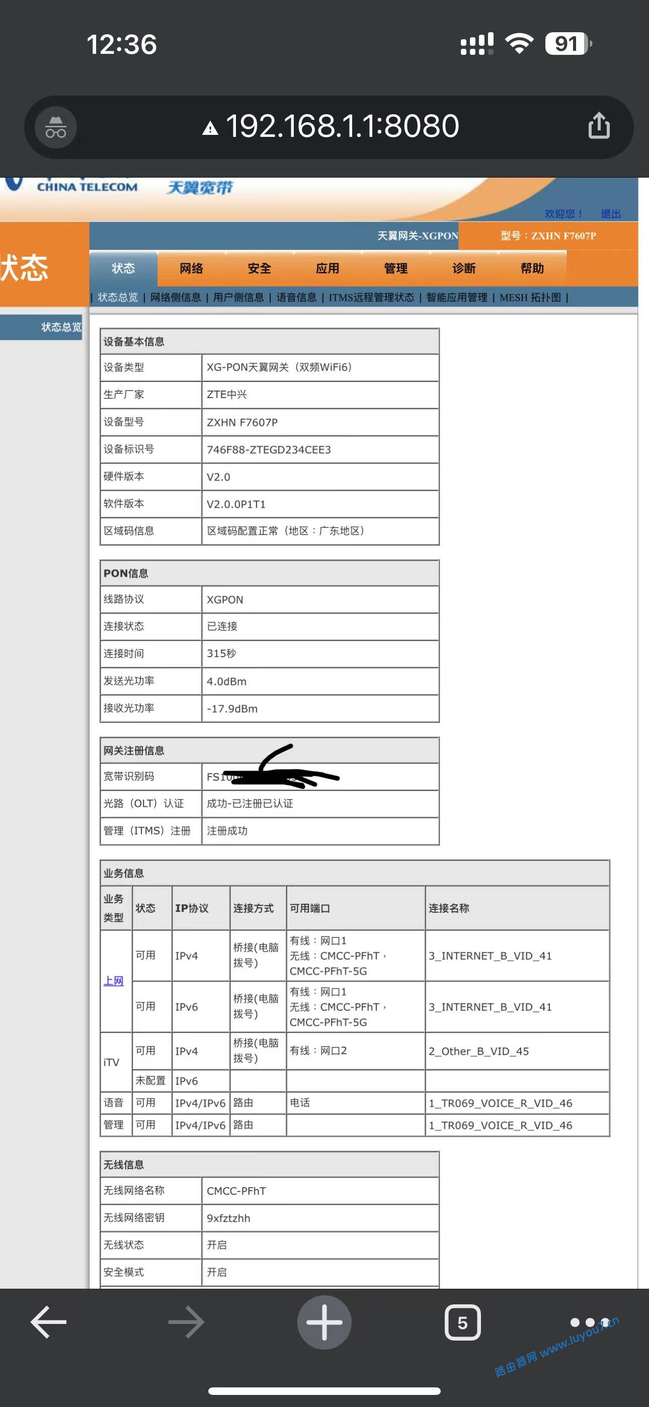 来自文章中兴首款带2.5g网口的光猫f7607p/f4607p的图片配图介绍