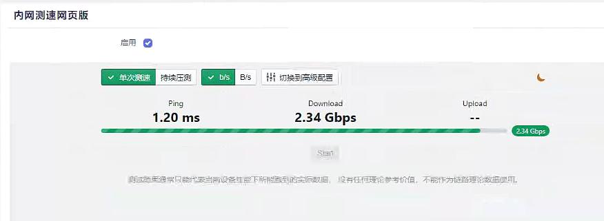 来自文章Homebox，一个好用的内网测速插件的图片配图介绍