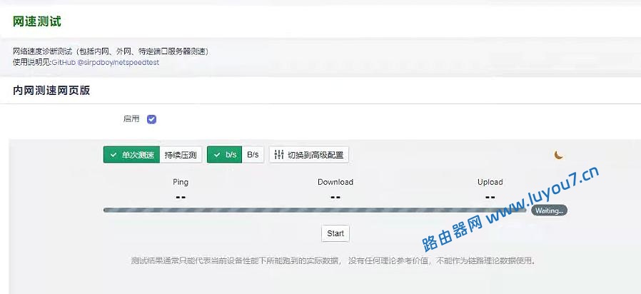 来自文章Homebox，一个好用的内网测速插件的图片配图介绍