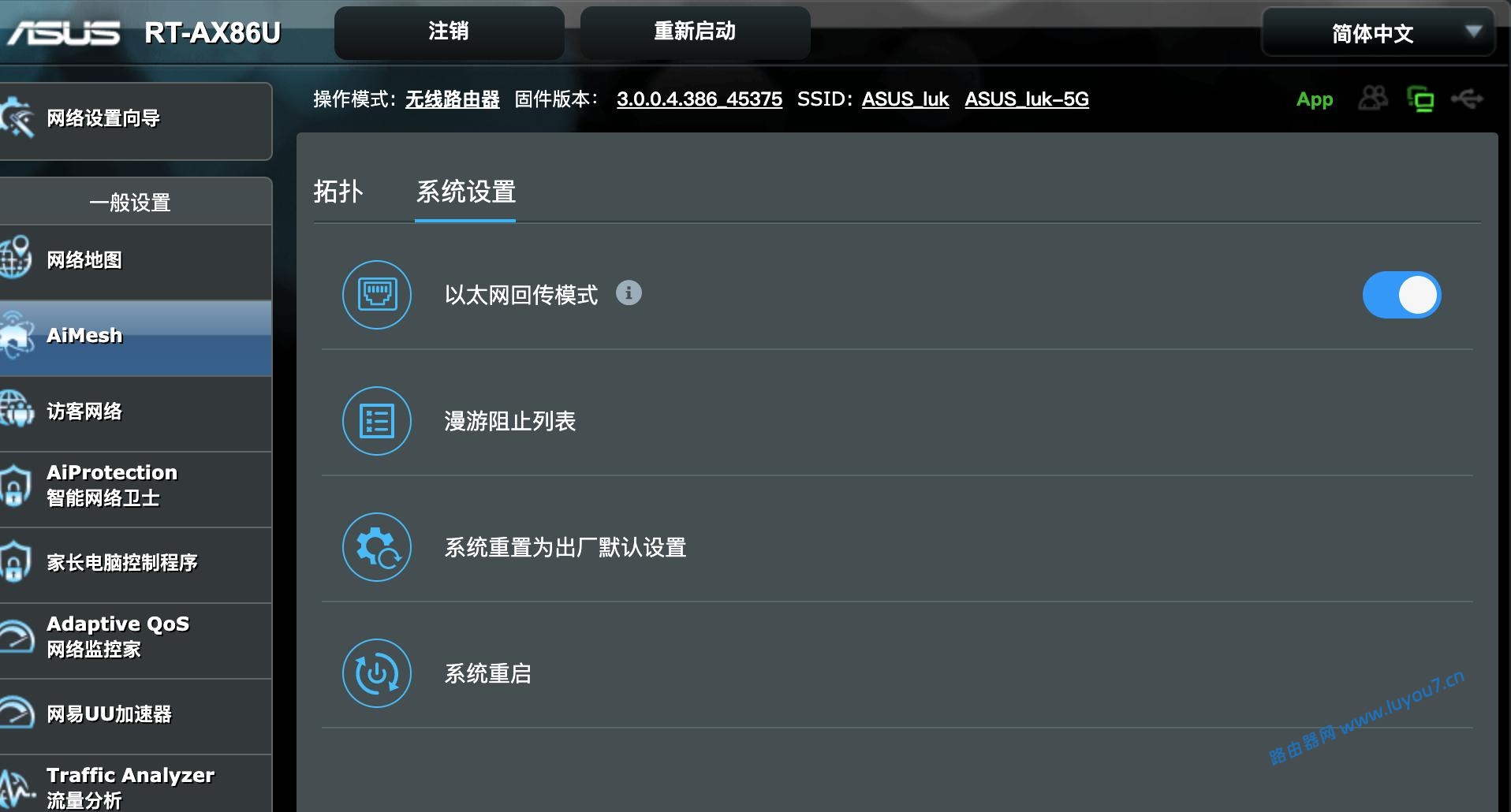 来自文章华硕路由的Aimesh，是鸡肋功能吗？的图片配图介绍