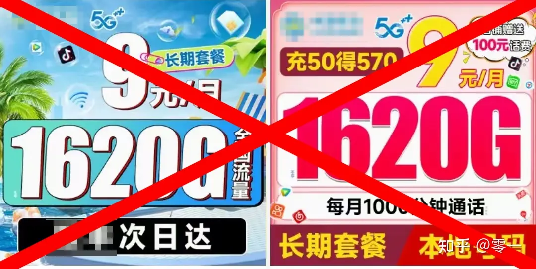 来自文章2025年有什么好用不贵的大流量卡/流量卡套餐推荐？（附选择攻略详解+购买渠道）的图片配图介绍