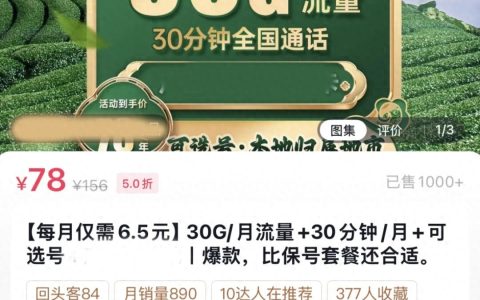 广电流量卡推荐