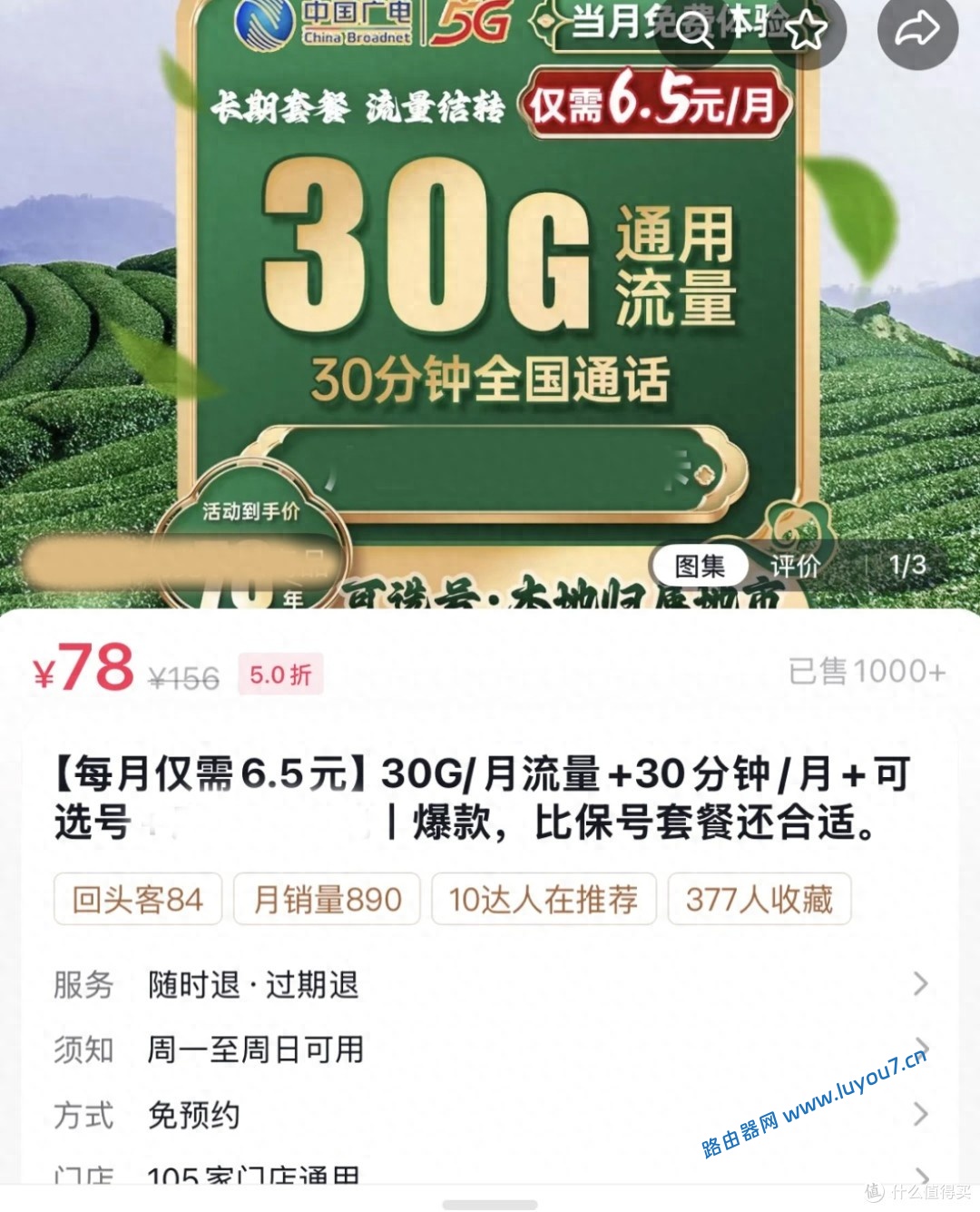 来自文章广电流量卡推荐的图片配图介绍