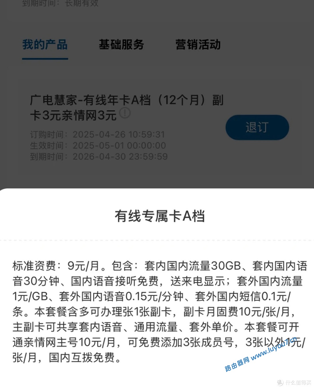 来自文章广电流量卡推荐的图片配图介绍