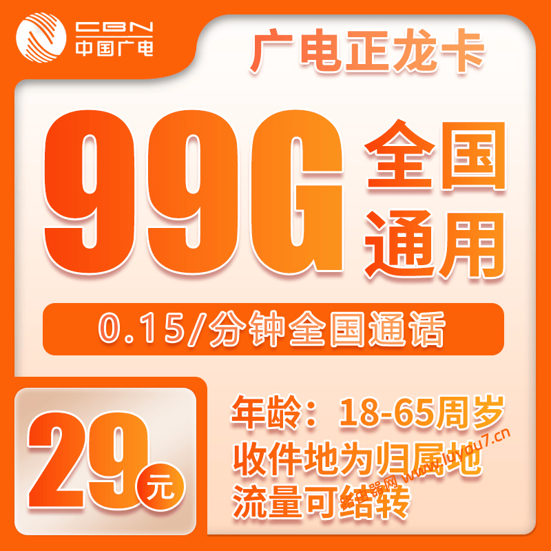 来自文章购买流量卡需要注意什么？（广电流量卡好用吗？深度实测+避坑指南，看完这篇再决定！ ）的图片配图介绍