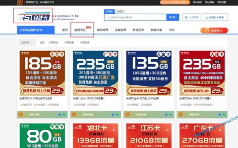 流量不够用了怎么办？三大运营商流量卡免费领取，附申请入口！