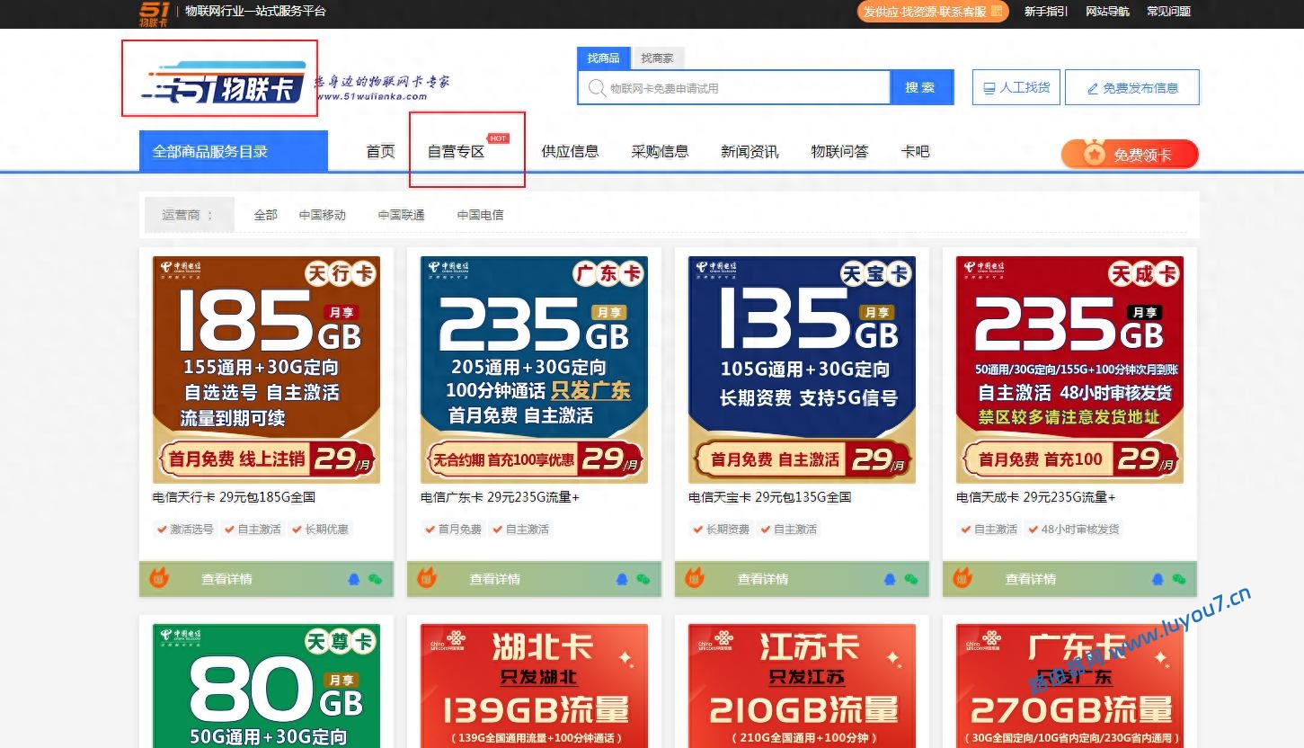 来自文章流量不够用了怎么办？三大运营商流量卡免费领取，附申请入口！的图片配图介绍