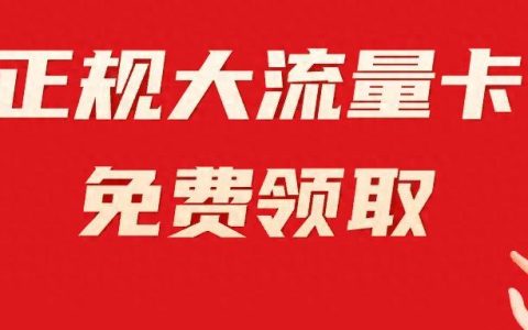 网上移动流量卡怎么激活？详细教程来了！