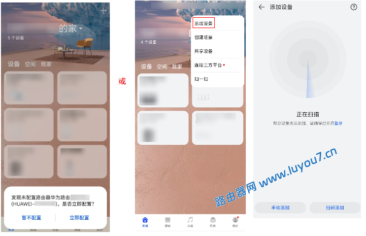 来自文章华为路由器首次上网配置教程（华为路由器首次配置指导）的图片配图介绍