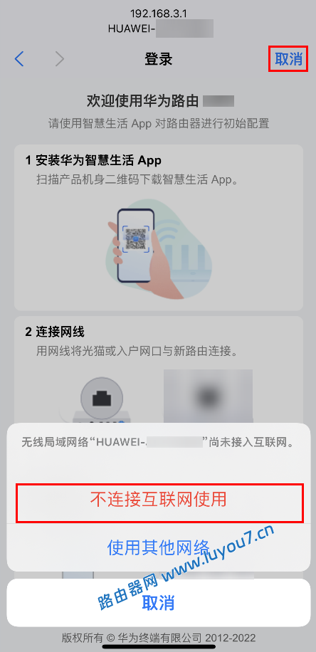 来自文章华为路由器首次上网配置教程（华为路由器首次配置指导）的图片配图介绍