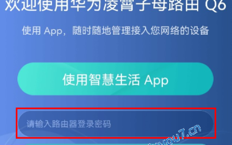 华为路由器初始密码是多少（华为路由器登录密码和Wi-Fi密码介绍）