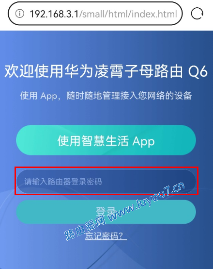 来自文章华为路由器初始密码是多少（华为路由器登录密码和Wi-Fi密码介绍）的图片配图介绍