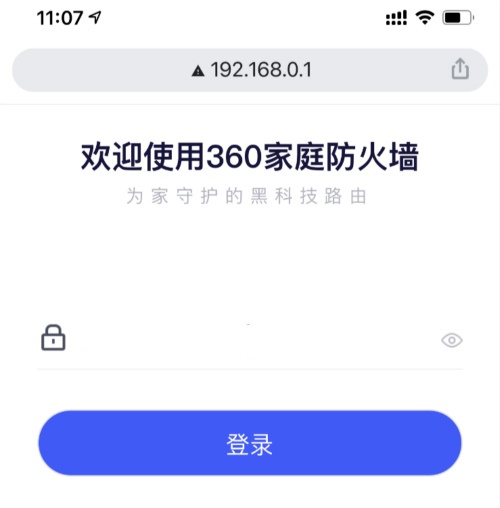来自文章360路由器登录入口是什么?(路由360cn登录入口192.168.0.1)的图片配图介绍 来自文章360路由器登录入口是什么?(路由360cn登录入口192.168.0.1)的图片配图介绍