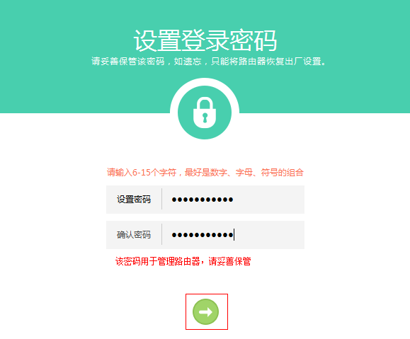 来自文章TP-link 设置无线路由器动态IP上网的图片配图介绍 来自文章TP-link 设置无线路由器动态IP上网的图片配图介绍