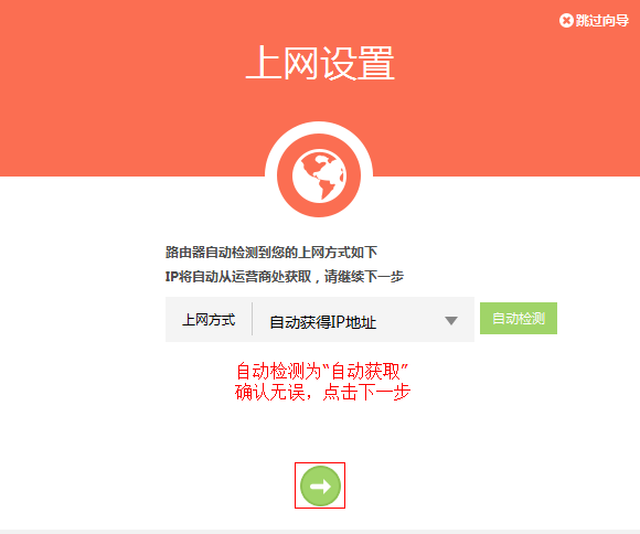来自文章TP-link 设置无线路由器动态IP上网的图片配图介绍 来自文章TP-link 设置无线路由器动态IP上网的图片配图介绍