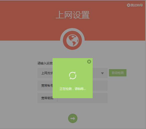 来自文章TP-link 设置无线路由器动态IP上网的图片配图介绍 来自文章TP-link 设置无线路由器动态IP上网的图片配图介绍