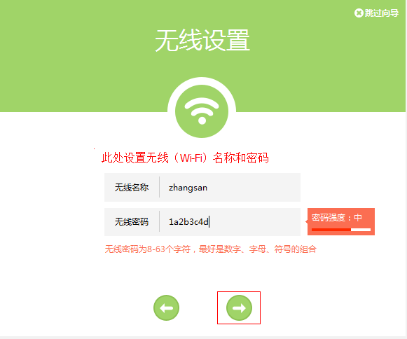 来自文章TP-link 设置无线路由器动态IP上网的图片配图介绍 来自文章TP-link 设置无线路由器动态IP上网的图片配图介绍
