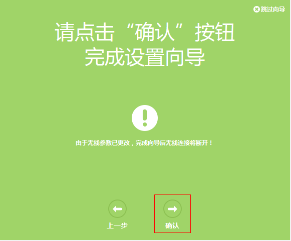 来自文章TP-link 设置无线路由器动态IP上网的图片配图介绍 来自文章TP-link 设置无线路由器动态IP上网的图片配图介绍
