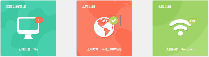 来自文章TP-link 设置无线路由器动态IP上网的图片配图介绍 来自文章TP-link 设置无线路由器动态IP上网的图片配图介绍