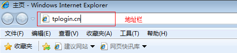 来自文章[光纤入户] TP-link设置路由器上网指导的图片配图介绍