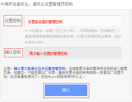 来自文章[光纤入户] TP-link设置路由器上网指导的图片配图介绍